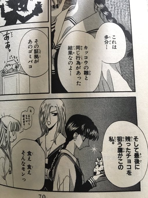 フルーツバスケット を含むマンガ一覧 古い順 ツイコミ 仮