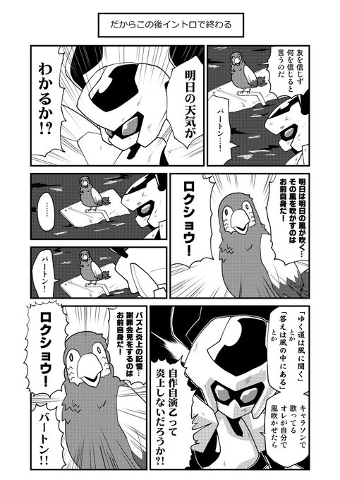 メダロット を含むマンガ一覧 2ページ ツイコミ 仮