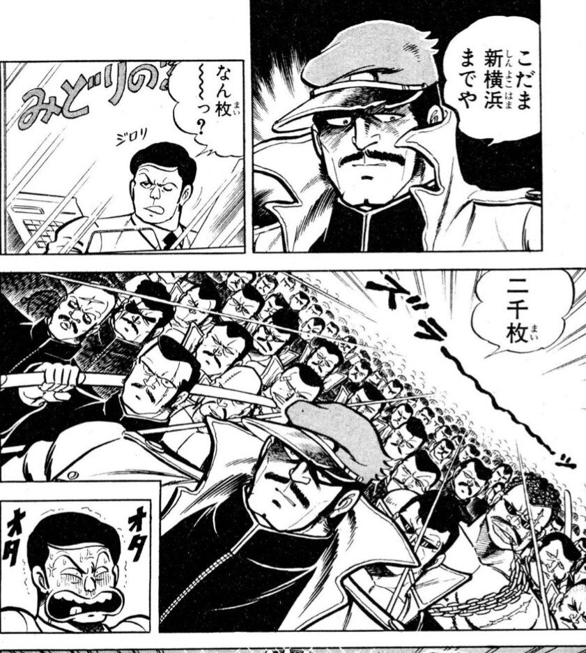 押忍空手部 押忍空手部