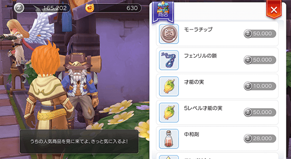ラグナロク マスターズ ラグマス 公式 على تويتر ラグマス 冒険ガイド 初級編5 レベル上げの方法はいろいろ 効率よくレベルアップする方法を紹介 T Co Aooy1kuxnh ラグマス ラグナロク マスターズ ラグマス 公式 على تويتر ラグマス 冒険ガイド 初級編5 レベル上げの方法はいろいろ 効率よくレベルアップする方法を紹介 T Co Aooy1kuxnh ラグマス