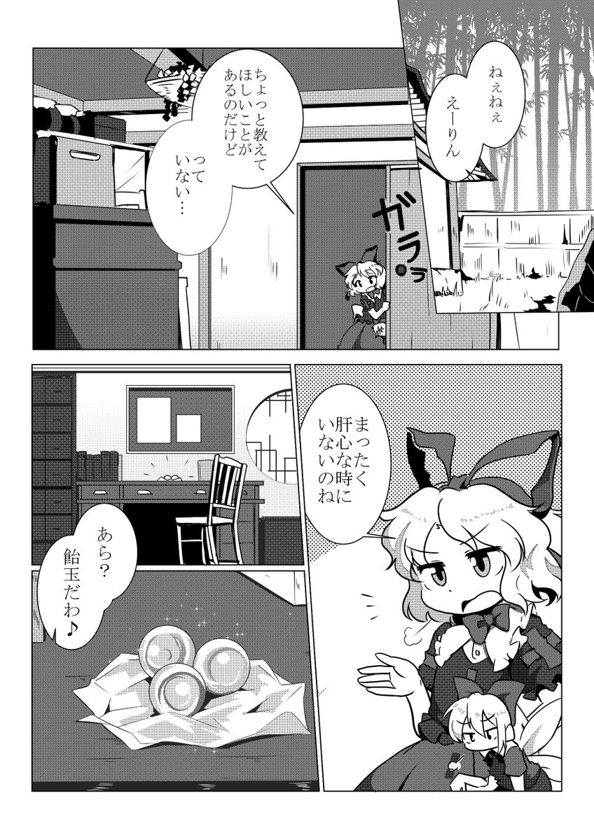 以前上げたのがあまりに雑だったので描きなおしました 