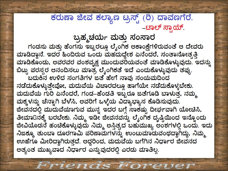 karuna jeeva kalyana trust Davangere. (@jeeva_trust) on Twitter photo 