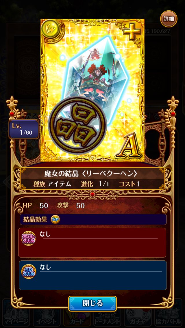 黒 ウィズ 潜在 結晶 ウィズ さくらと黒猫の魔法使い 配布でもらえる報酬精霊 潜在結晶一覧