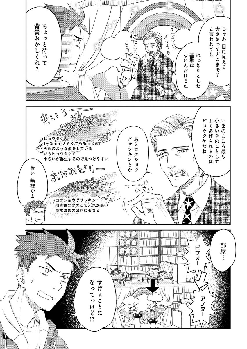 三枝教授のすばらしき菌類学講座 についてのきのこクラスタの反応 Togetter 三枝教授のすばらしき菌類学講座 についてのきのこクラスタの反応 Togetter