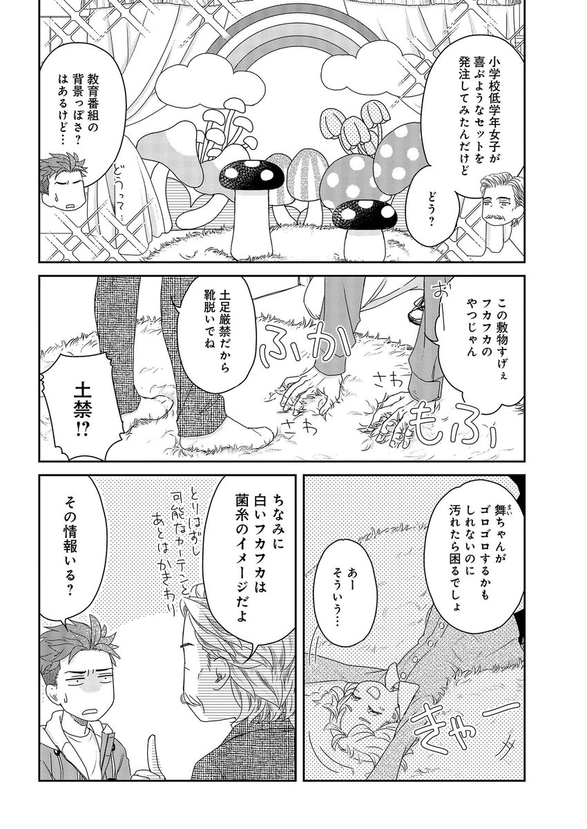 三枝教授のすばらしき菌類学講座 についてのきのこクラスタの反応 Togetter 三枝教授のすばらしき菌類学講座 についてのきのこクラスタの反応 Togetter