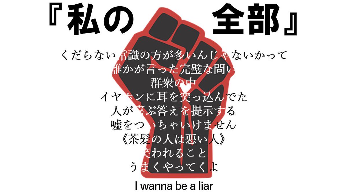 スガオ V Twitter カラフル 詩 ポエム 言葉 アート ハート 写真 恋 恋愛 恋愛ポエム 青空 夢 うそつき あなた 愛 花 Love 勇気 海 浜辺 植物 自然 緑 青 Poem Poems Photography Photo Photooftheday Art