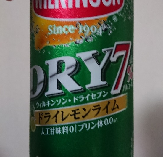 「はーん、またゼロ系飲料かよー、って、ん……?」 