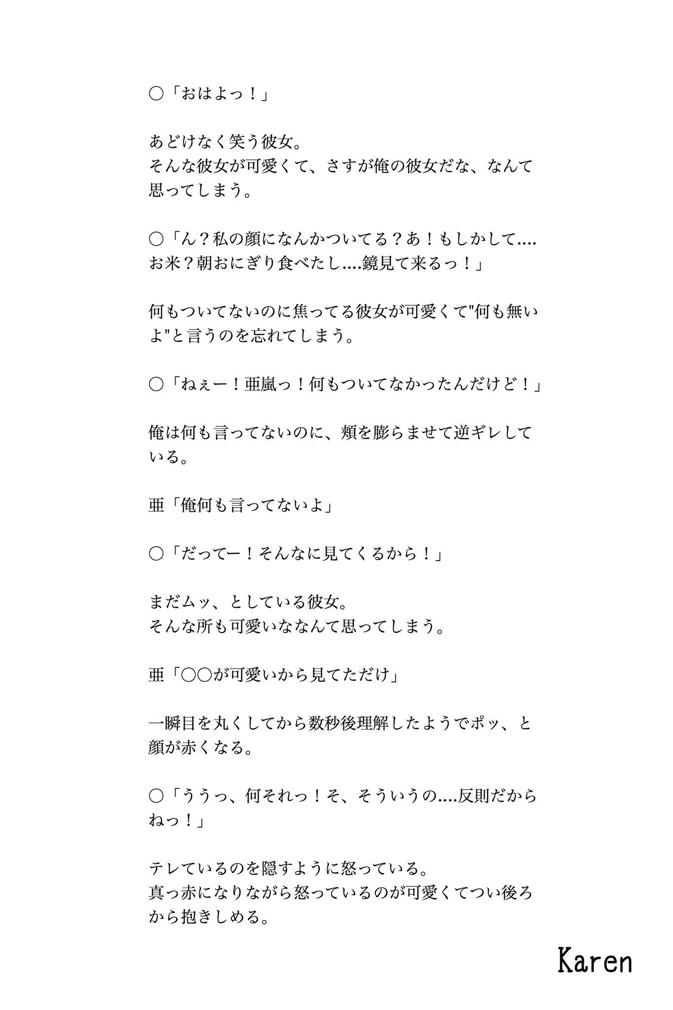 華 連 彼 女 に 甘 い 亜 嵐 く ん あれ おかしいな 私は少女小説をかいたのに え これは少女小説ですよね 圧 なんかじゃないはず 白濱亜嵐 Generations妄想 T Co Jse95bjvlk Twitter