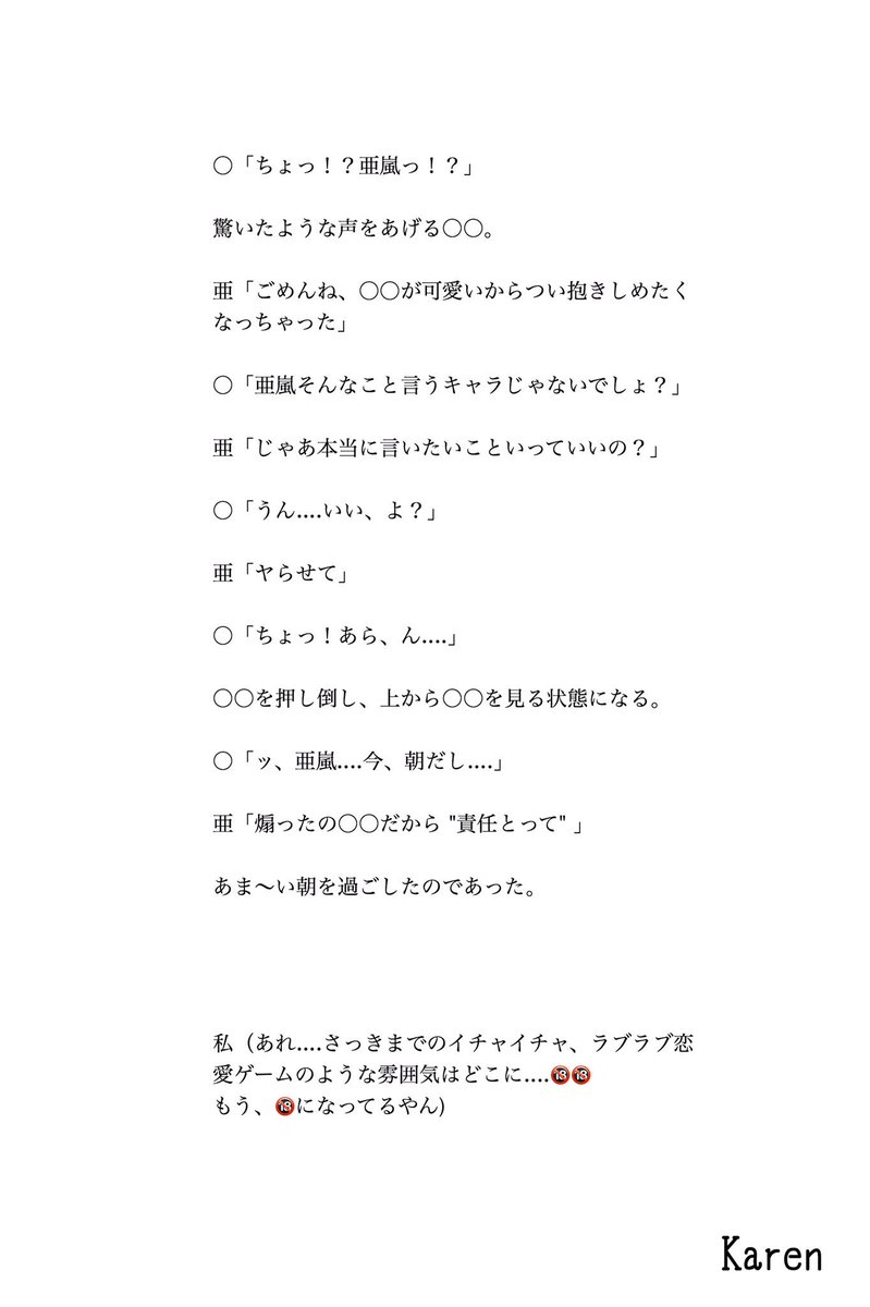 華 連 على تويتر 彼 女 に 甘 い 亜 嵐 く ん あれ おかしいな 私は少女小説をかいたのに え これは少女小説ですよね 圧 なんかじゃないはず 白濱亜嵐 Generations妄想