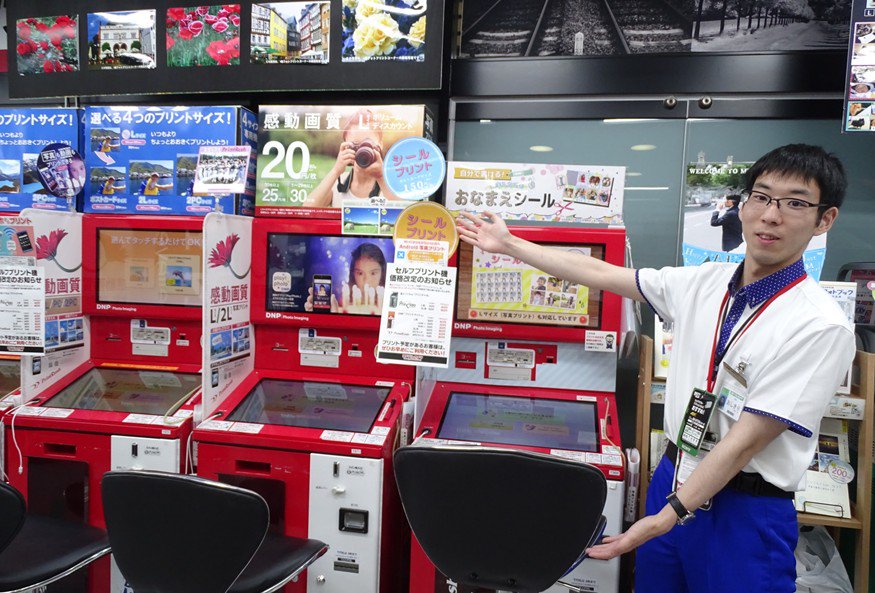 ヨドバシカメラ 郡山店 على تويتر セルフプリント機 価格改定のお知らせ フジフィルム プリントチャオ Dnp プリントラッシュ 上記の4機種は 19年7月1日 月 から全サイズ10円 円の価格改定となります L版プリントは30円 40円となります プリント