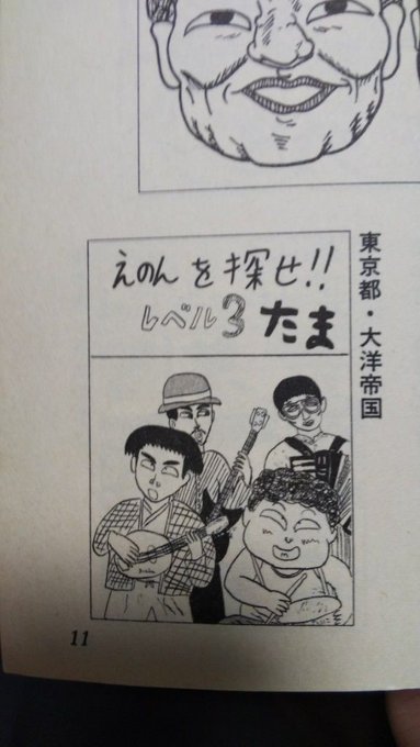 ジャンプ放送局のtwitterイラスト検索結果