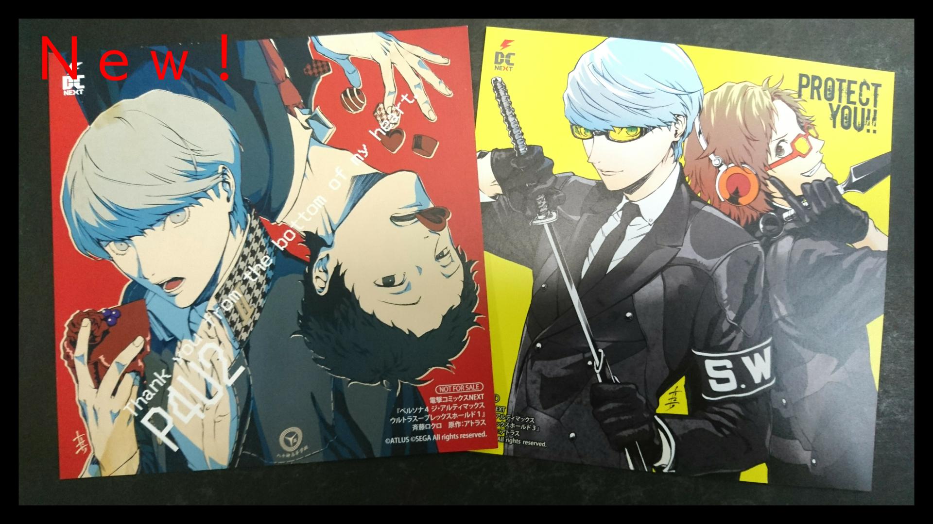 Amazon.co.jp: ペルソナ4 P4U2 超設定資料集 特典 クリア