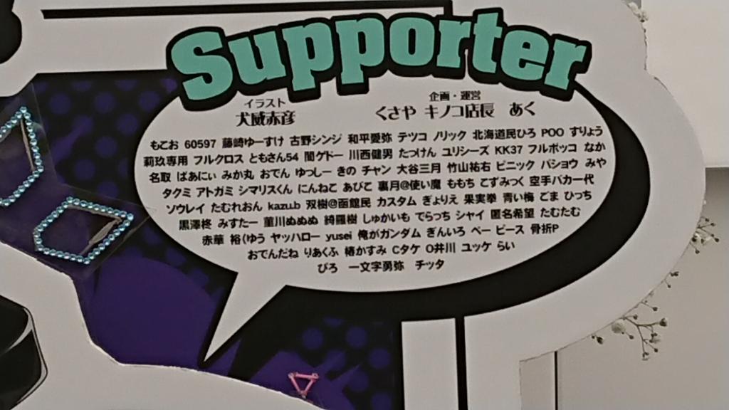 tubapig's tweet photo. 犬威先生(@inuisekihiko)先生のフラスタ拝見してきました!現地参加できるか今週の頭にようやく休みを取れたので生で見ることが出来ました!そして今回は私も参加させて頂きました。こんな素敵な企画に参加出来て大変嬉しいです!!
#Aqours5thlovelive
#166snows https://t.co/QLktunpR4B