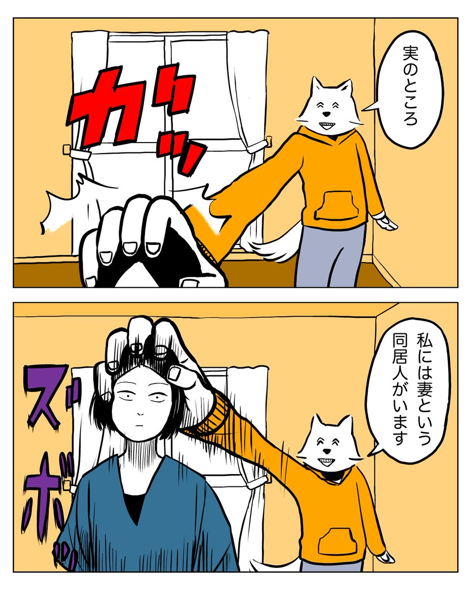 宮野オンド1000日シリーズ
「改めて、こんちゃー」1/2
近況報告漫画 