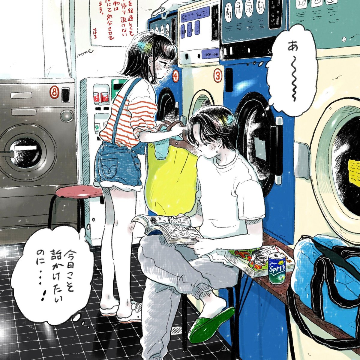 Mame まめ じわじわ夏は始まってる Mame まめ じわじわ夏は始まってる