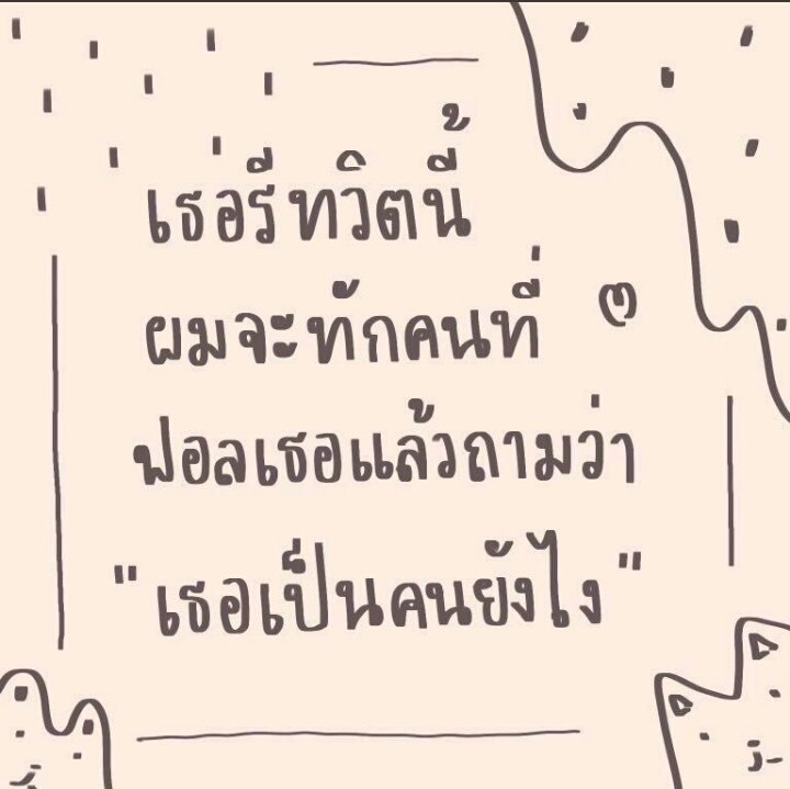 FIRST 🖤 กูหลับหรือตาย tweet media