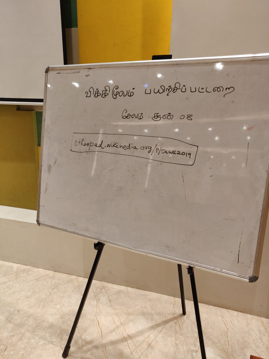 tawikisource's tweet photo. #விக்கிமூலம் பயிற்சிப்பட்டறை சேலம்.

https://t.co/1PO06yhhZ6 https://t.co/9Eu4J3dqVr