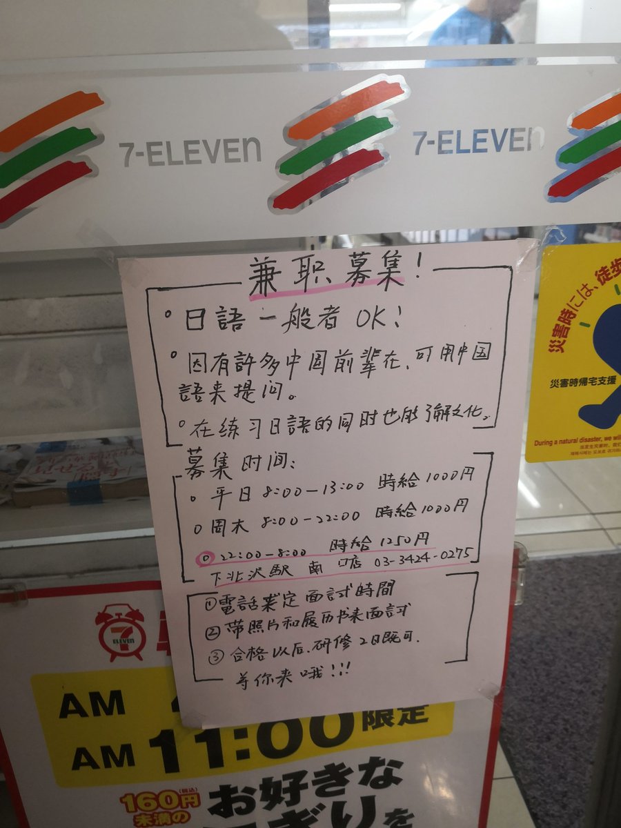 高口康太 Twitter वर バイト募集 中国語でしかでていないという 日本人は来るはずもないという割り切りかな