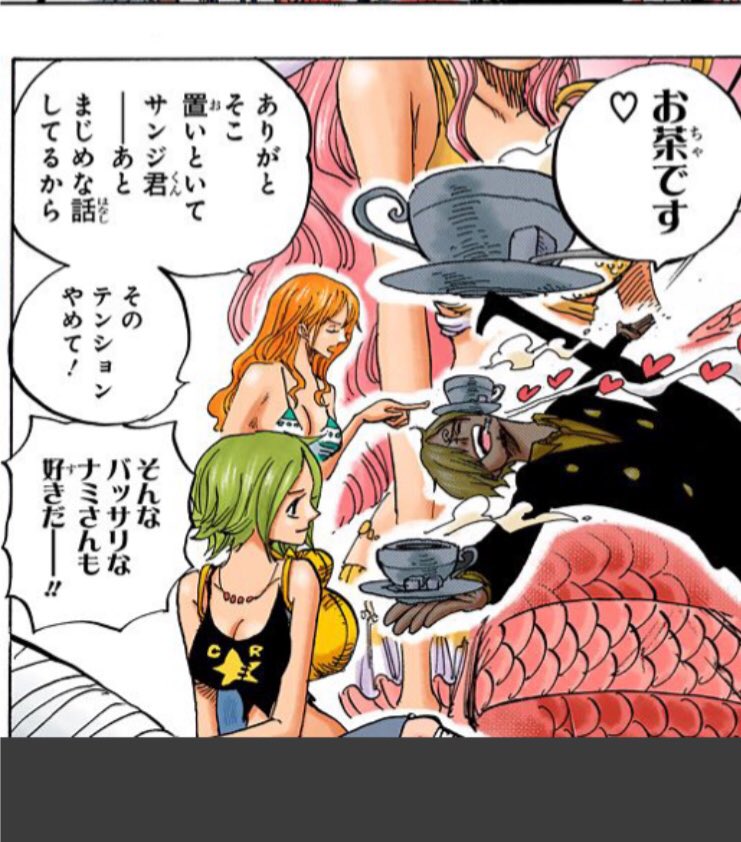 Sandradee どんな状況でもちゃんとサンジくんの愛にありがとを言うナミさん 2人の間にだけ生まれるこんな雰囲気の サンジくんとナミさんが好き サンナミ Sandradee どんな状況でもちゃんとサンジくんの愛にありがとを言うナミさん 2人の間にだけ生まれるこんな雰囲気の サンジくんとナミさんが好き サンナミ