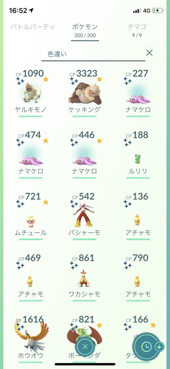 ポケモンgo速報 ナマケロコミュニティデイみんなの結果まとめ 色違い最高ゲット数は ポケモンgo攻略まとめ速報