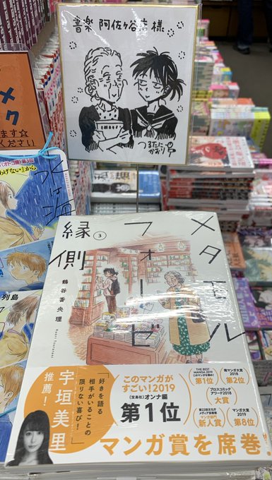 書楽 阿佐ヶ谷店 コミック売場 Shogaku Comics Page 2 Twilog 書楽 阿佐ヶ谷店 コミック売場 Shogaku Comics Page 2 Twilog