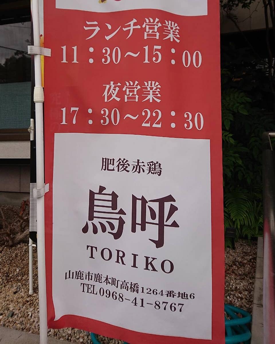 たまにはTwitterらしく

昨夜の
このお店の鶏肉半端ない旨かった😆