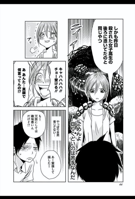 生者の行進 漫画ネタバレ 結末 最終回を解説 犯人は 無料で読める方法