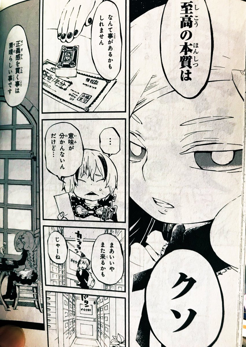❾「燐寸少女」
2014〜17年角川書店ヤングエース連載全6巻
火がついた時に思ったことつまり妄想が具現化する妄想マッチです。
妄想は少々過大表現ですがレトロ調でオシャレですよ。
ありがたいことに実写映画にもなりました。…