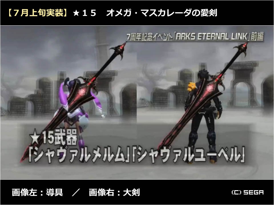 生涯pso フブキエニシみたいな刀剣型ロッドもあるから あまり違和感ない気もするね ｰ