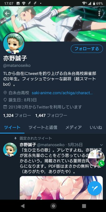 亦野誠子のtwitterイラスト検索結果 亦野誠子のtwitterイラスト検索結果