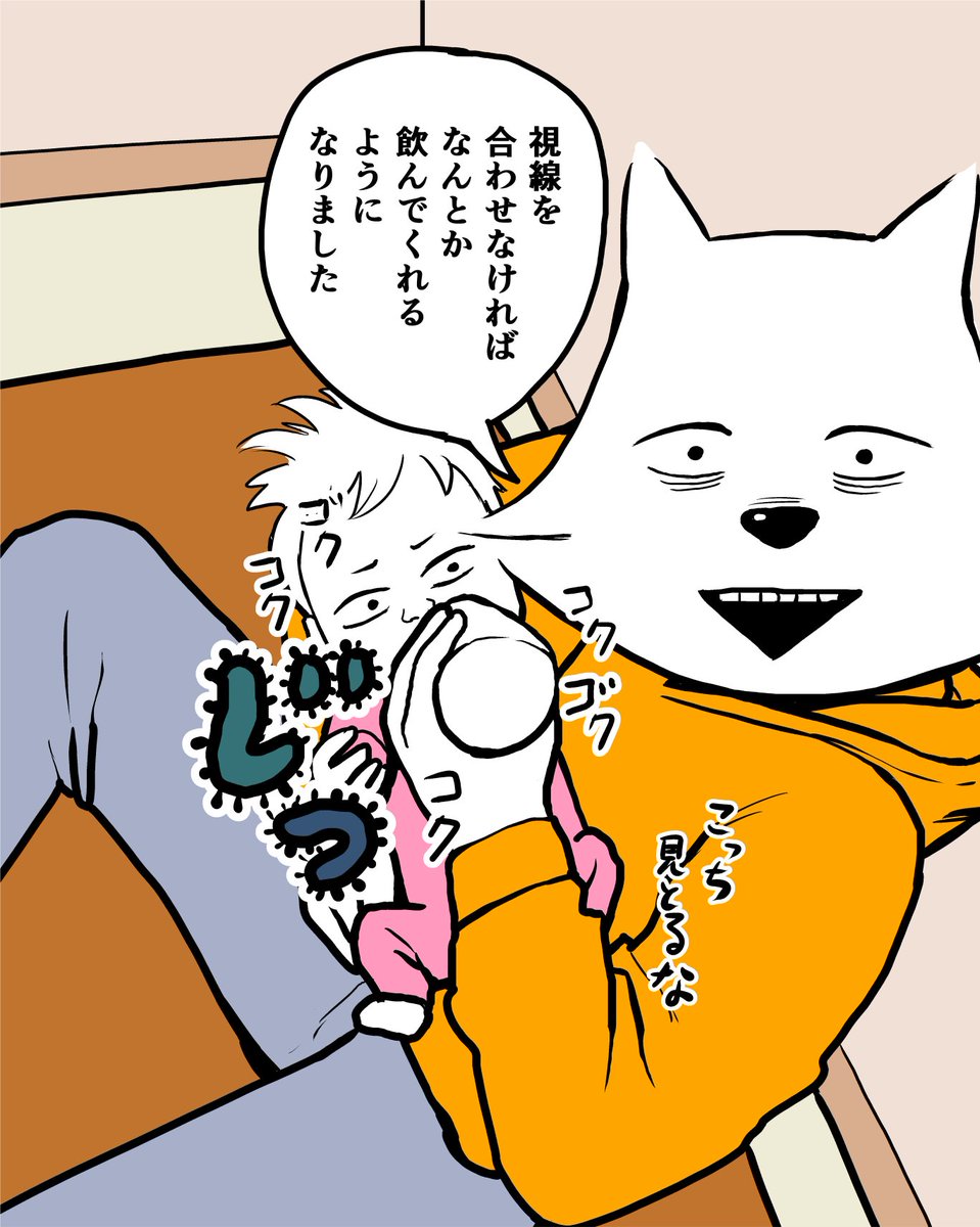 宮野オンドの1000日シリーズ
「試行錯誤のミルク」2/3 