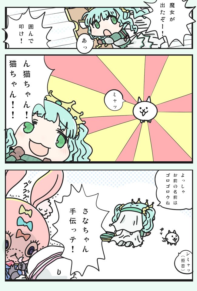 ないとり 在 Twitter 上 ねこすきさなちゃん マギレコ 二葉さな T Co Smduno6ak5 Twitter ないとり 在 Twitter 上 ねこすきさなちゃん マギレコ 二葉さな T Co Smduno6ak5 Twitter