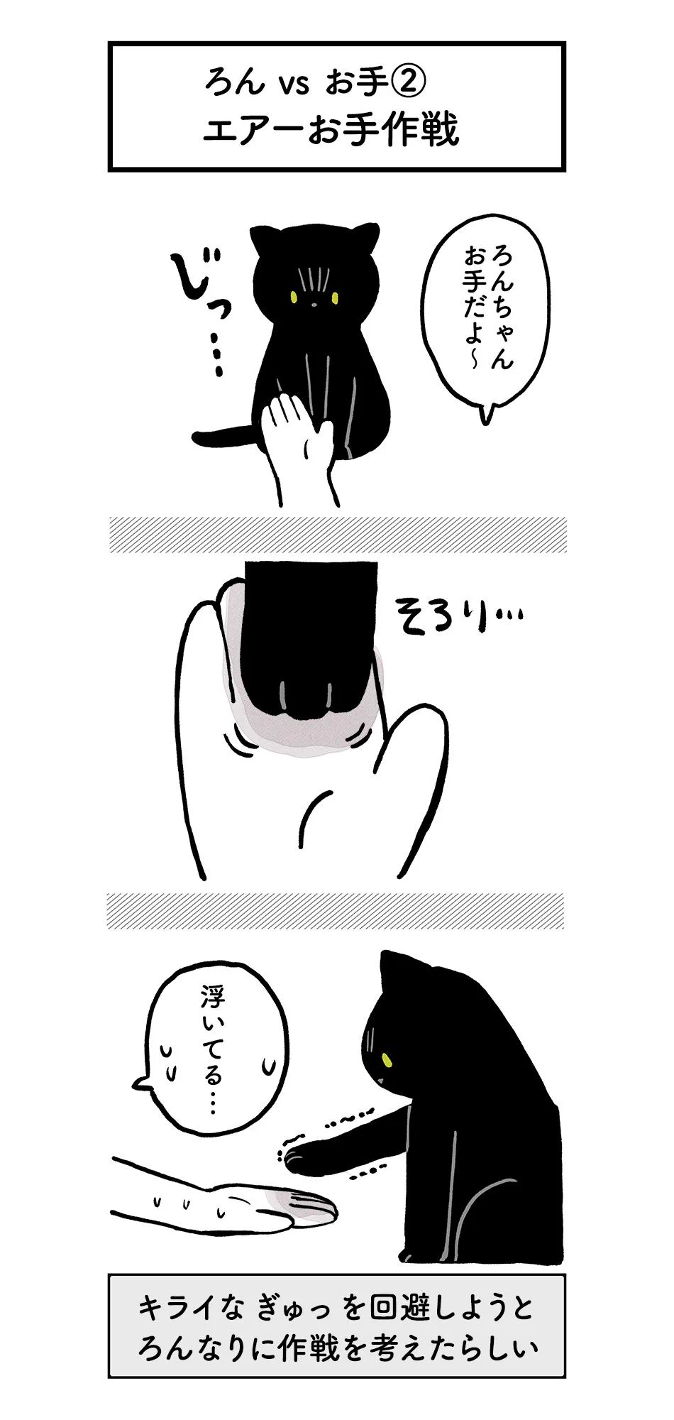 猫なりにお手を試行錯誤！うーんエライ！！