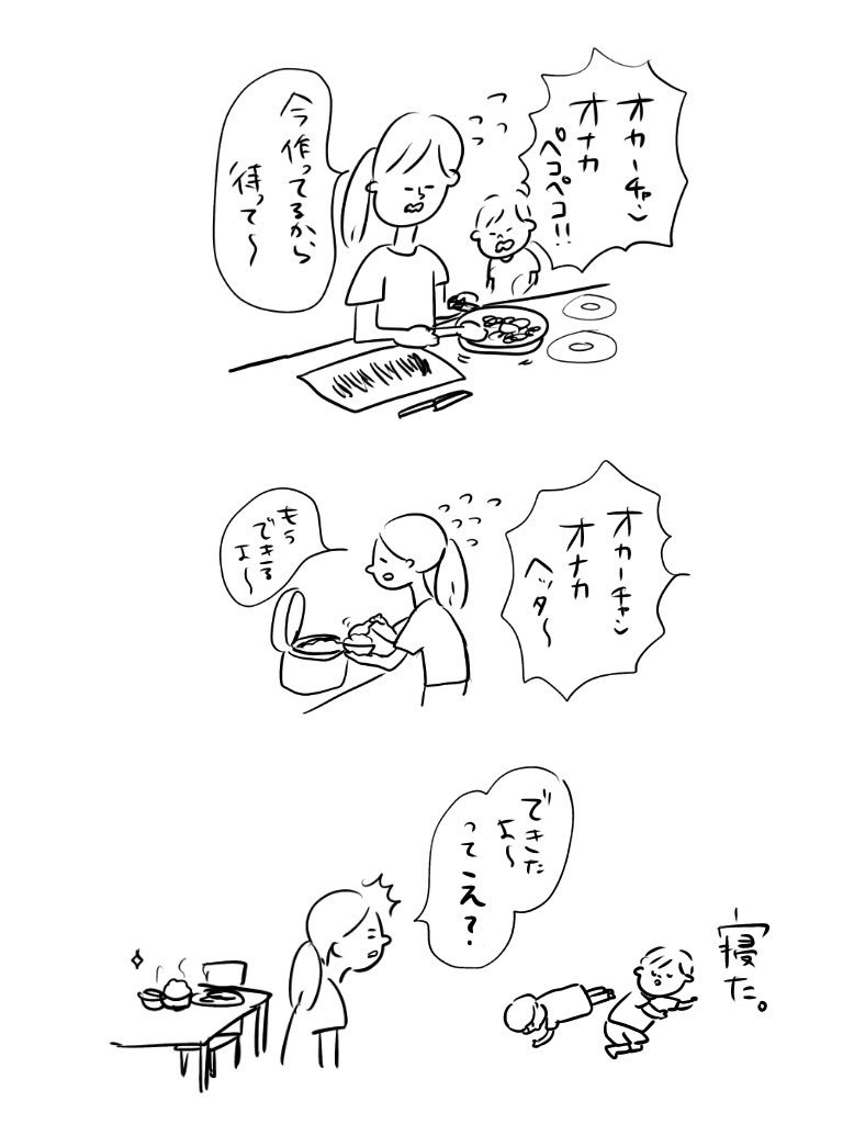 突然寝る子ども達

#むぴーの絵日記 