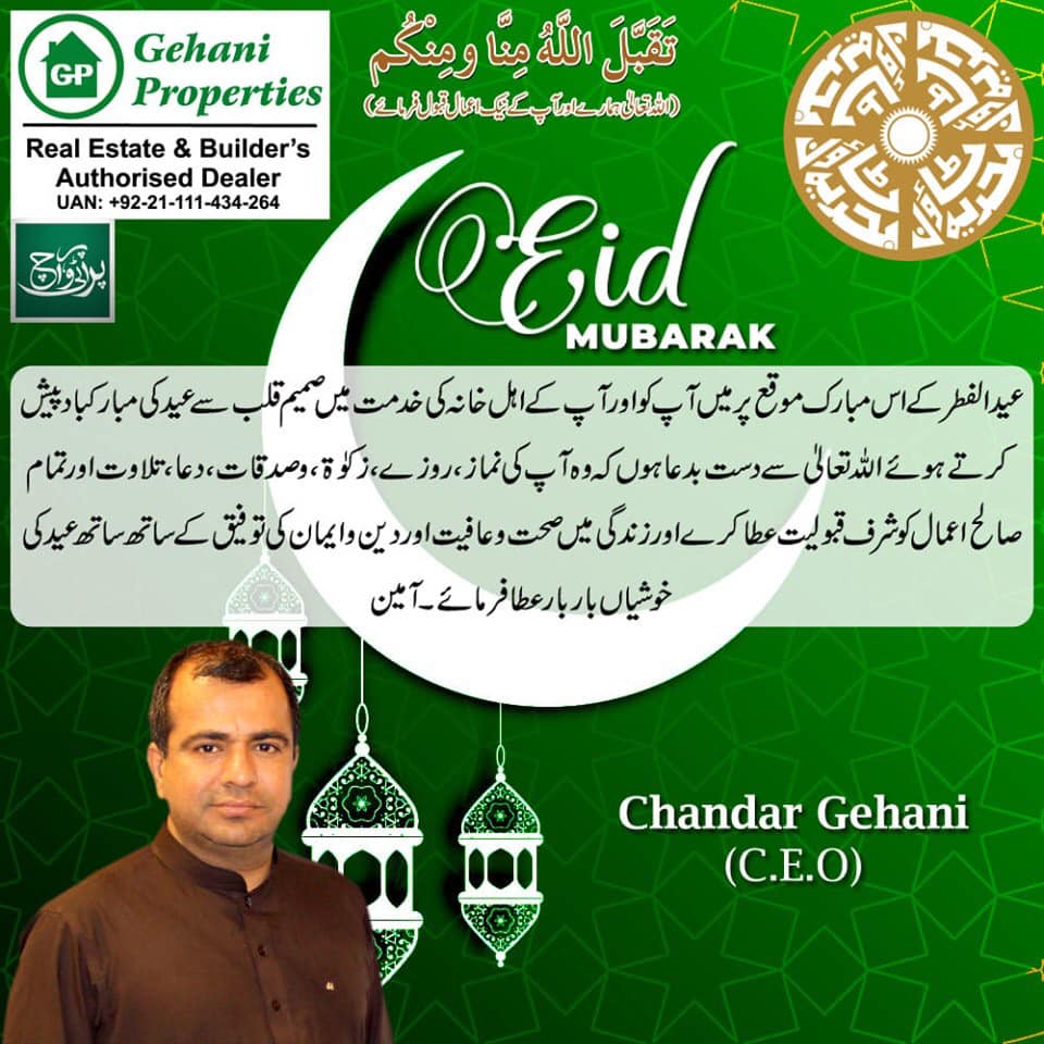 GPBahriaTown's tweet photo. #Wishing you all a very #Happy #EidMubarak!
May #Allah #bring you #happiness, peace, #health and #prosperity on this #blessed #occasion.

#EidMubarak #EidulFitr #EidulFitr2019 #BahriaTown
#BahriaTownKarachi #GehaniProperties
#MalikRiaz #CEOBahriaTown #AliMalikRiaz #ShahidQureshi https://t.co/JA0MkZnm03