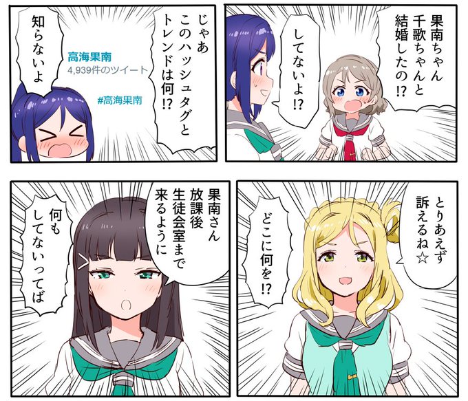 たかみかなんちゃん 