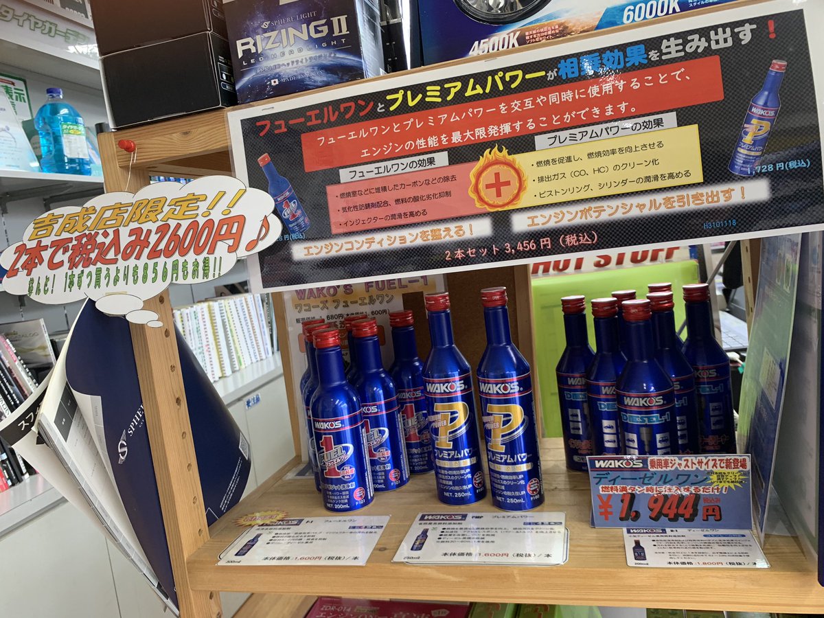 プレミアムパワー Twitter Search Twitter