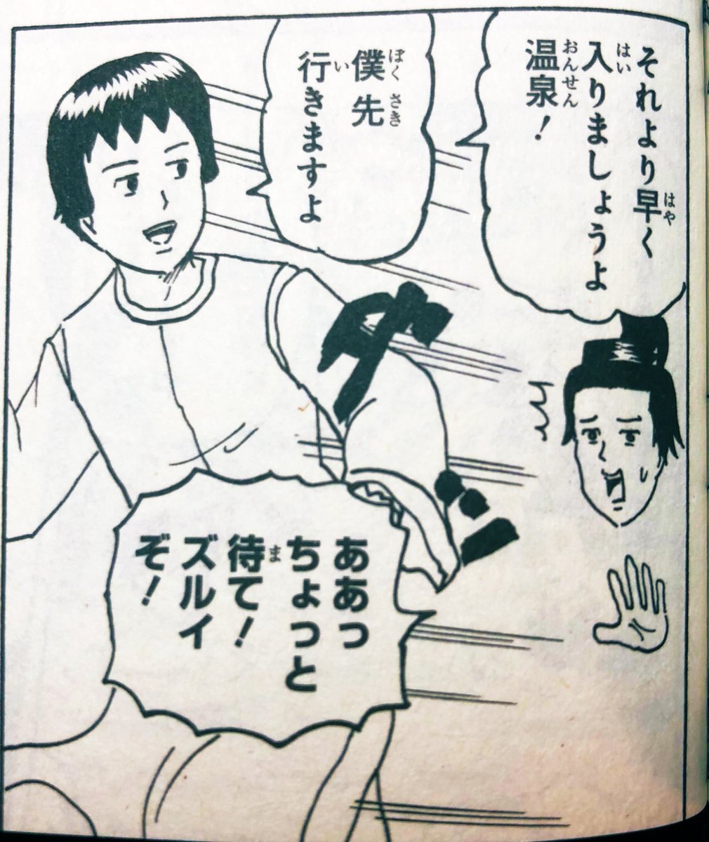 正装の太子見てからなんとなくギャグ日読み返してたけど、笑いすぎてお腹痛いし妹子がいちいち可愛くて困る 