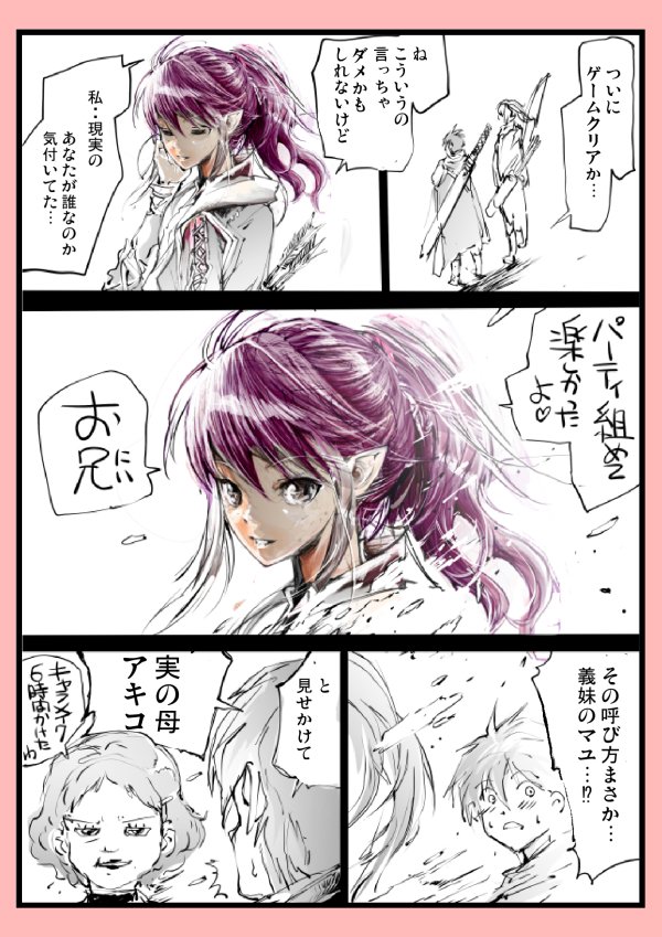 オンラインゲームで相棒だった美少女エルフの中の人は実の母 完全版 Togetter オンラインゲームで相棒だった美少女エルフの中の人は実の母 完全版 Togetter