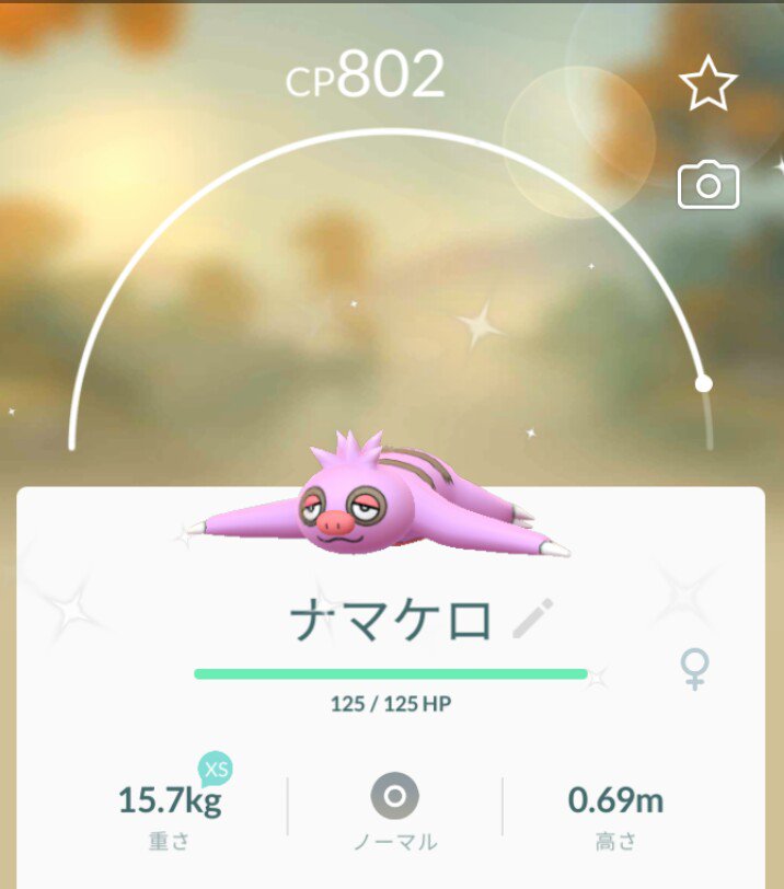 ポケモンgo速報 ナマケロコミュニティデイみんなの結果まとめ 色違い最高ゲット数は ポケモンgo攻略まとめ速報