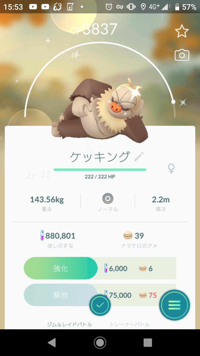 ポケモンgo速報 ナマケロコミュニティデイみんなの結果まとめ 色違い最高ゲット数は ポケモンgo攻略まとめ速報