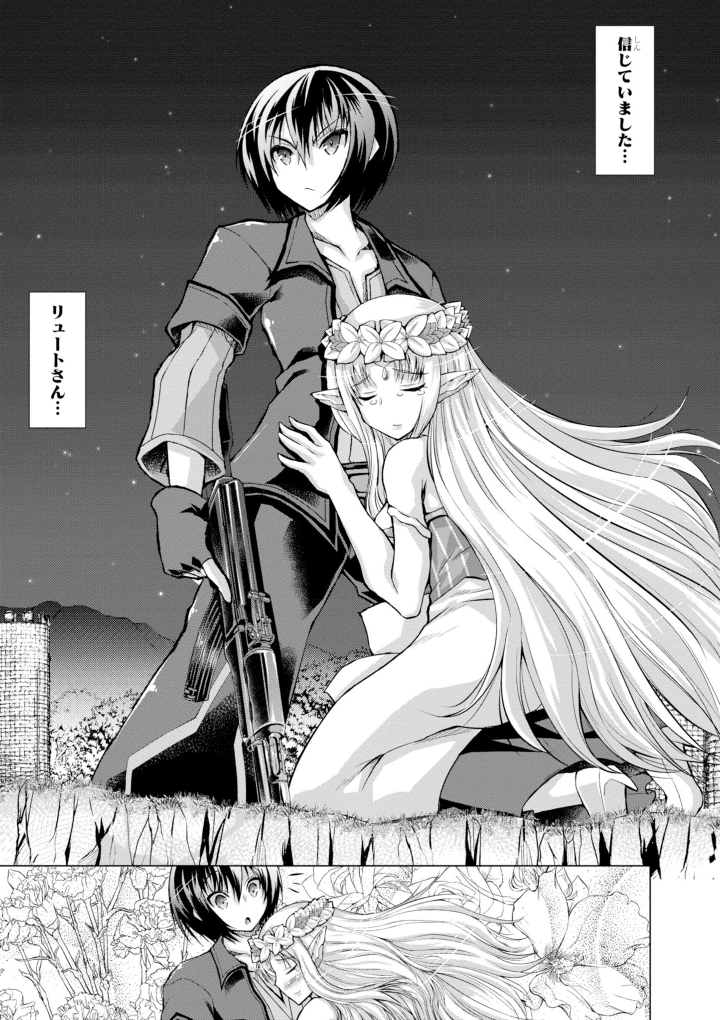 ドラゴンエイジ編集部 在 Twitter 上 新刊情報 軍オタが魔法世界に転生したら 現代兵器で軍隊ハーレムを作っちゃいました 8 Vs無限龍 伝説のドラゴンを鎮圧せよ 原作 明鏡シスイ 作画 止田卓史 キャラクター原案 硯 T Co Dvsyqt1yac Twitter