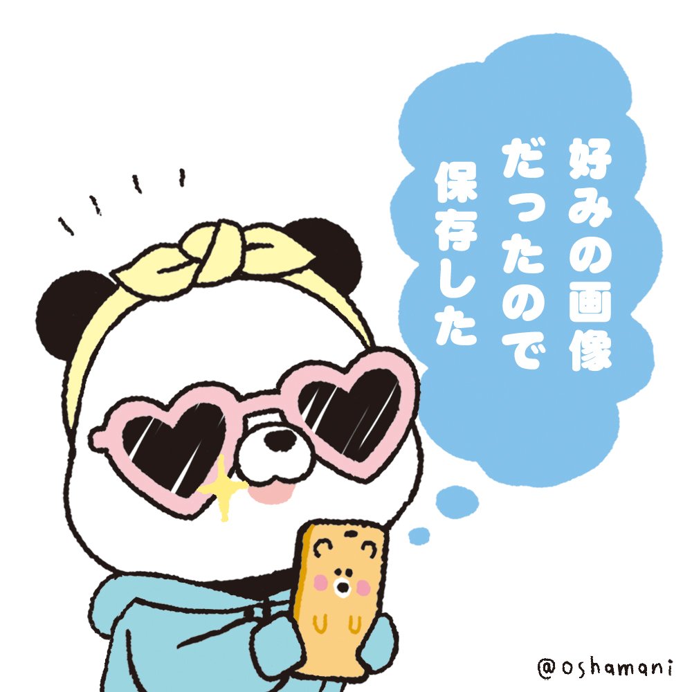 好みの画像だったので保存した Twitter Search 好みの画像だったので保存した Twitter Search