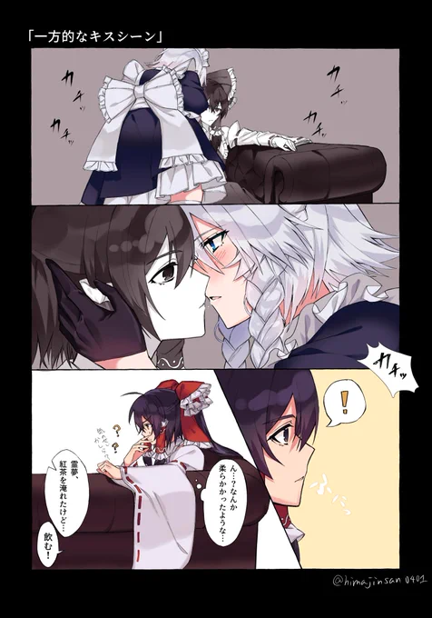 【霊咲】一方的なキスシーン
霊咲は描いててたのしいなぁ 