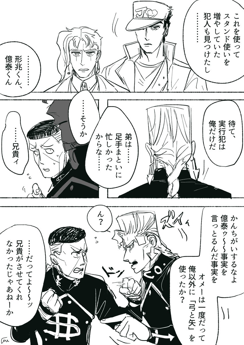 フウフウのホウ 本体がほどけるようになった のにほどけるシーンが出ない 花京院 虹村家にやってきた の巻 その6 了 描き終わったぞ 私の場合 生存院を4部に突っ込んだら形兆が生き残る結果になりました この先は考えてない 続きは フウフウのホウ 本体がほどけるようになった のにほどけるシーンが出ない 花京院 虹村家にやってきた の巻 その6 了 描き終わったぞ 私の場合 生存院を4部に突っ込んだら形兆が生き残る結果になりました この先は考えてない 続きは