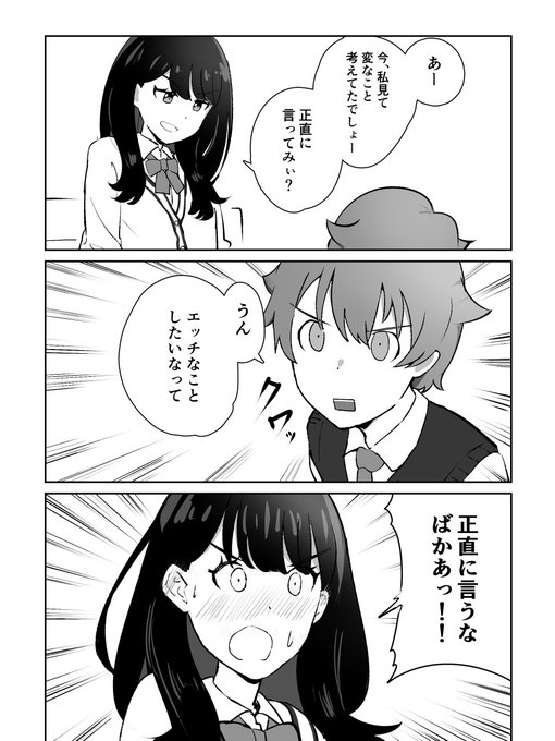 有木えいり Arigiep さんのマンガ一覧 古い順 ツイコミ 仮 有木えいり Arigiep さんのマンガ一覧 古い順 ツイコミ 仮