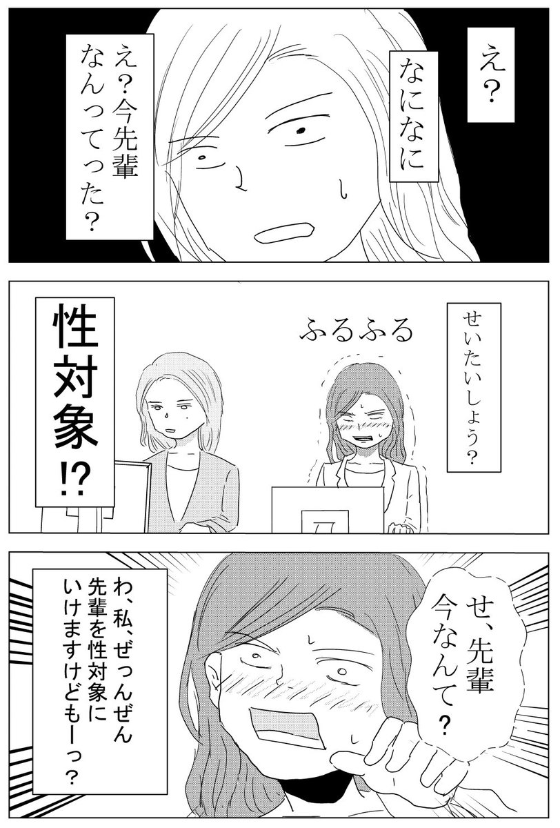 ガチ子ちゃん Gachibianko さんの漫画 137作目 ツイコミ 仮