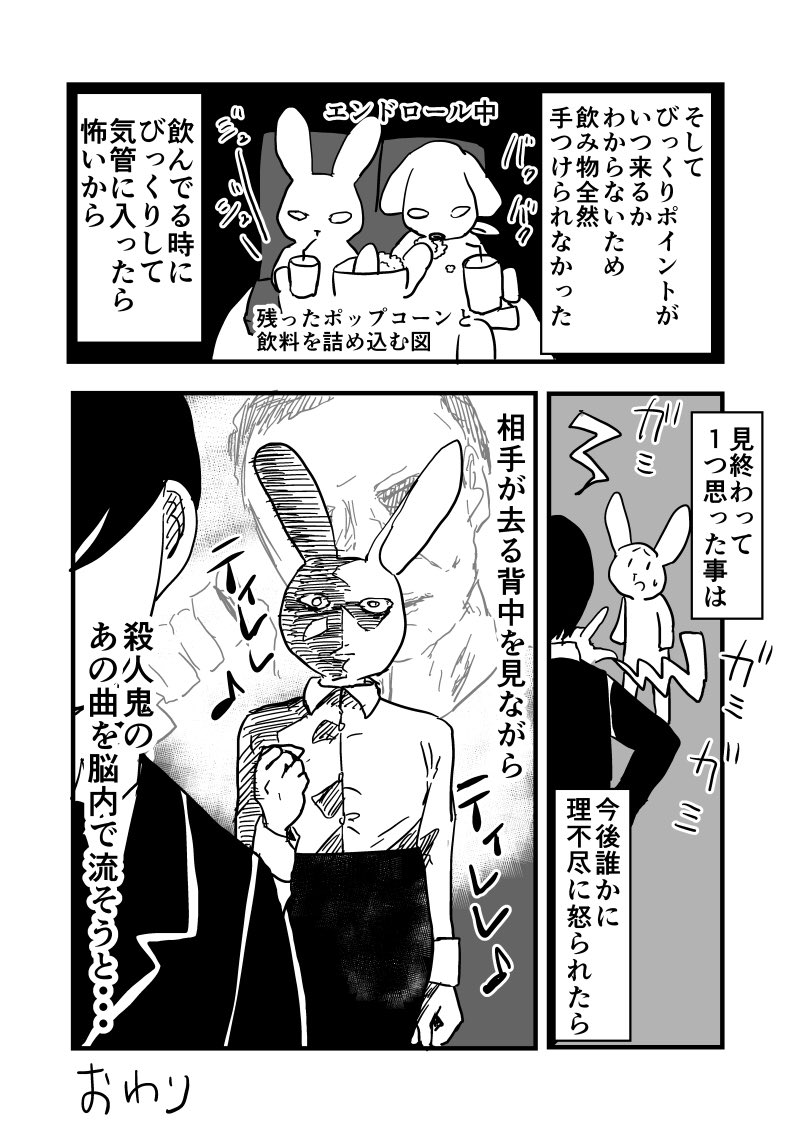 友人のケリー氏(@kelly_0w0 )と映画ハロウィンを見に行った話
#レポ漫画 #漫画 #ハロウィン 