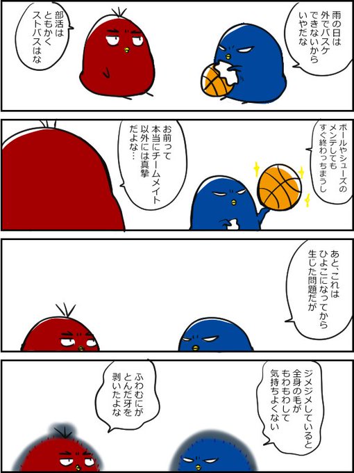 ひよこのバスケお絵かき一本勝負 を含むマンガ一覧 いいね順 3ページ ツイコミ 仮 ひよこのバスケお絵かき一本勝負 を含むマンガ一覧 いいね順 3ページ ツイコミ 仮