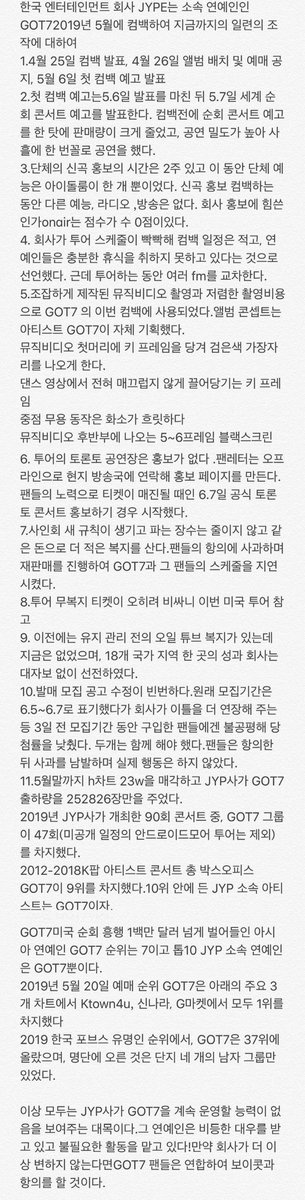 WalakkaraH's tweet photo. #JYPE_treatGOT7better 
@GOT7Official @jypnation https://t.co/MytpaVFyUD